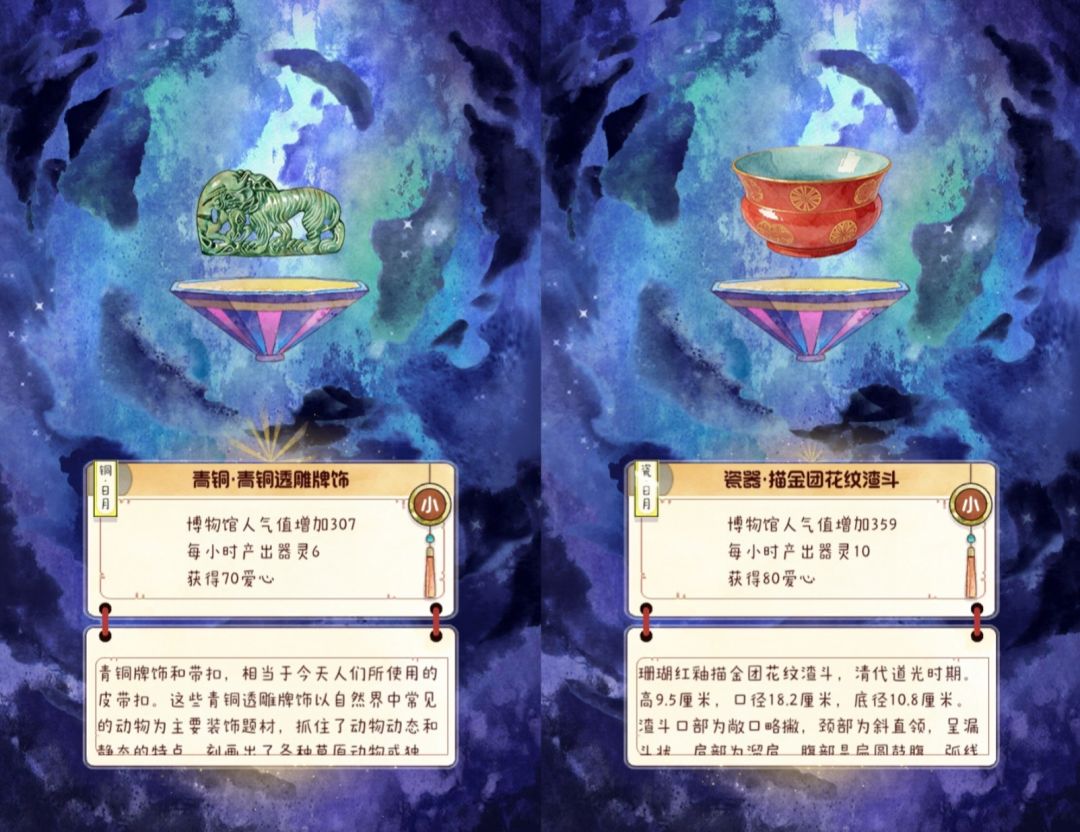 鬼市：青铜牌饰和金花纹渣斗 3