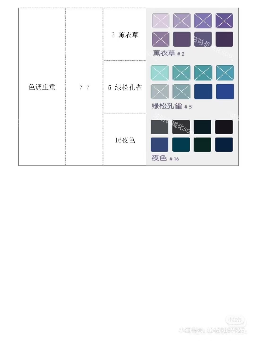 玩呐挑战染色相关,偶然刷到的 3