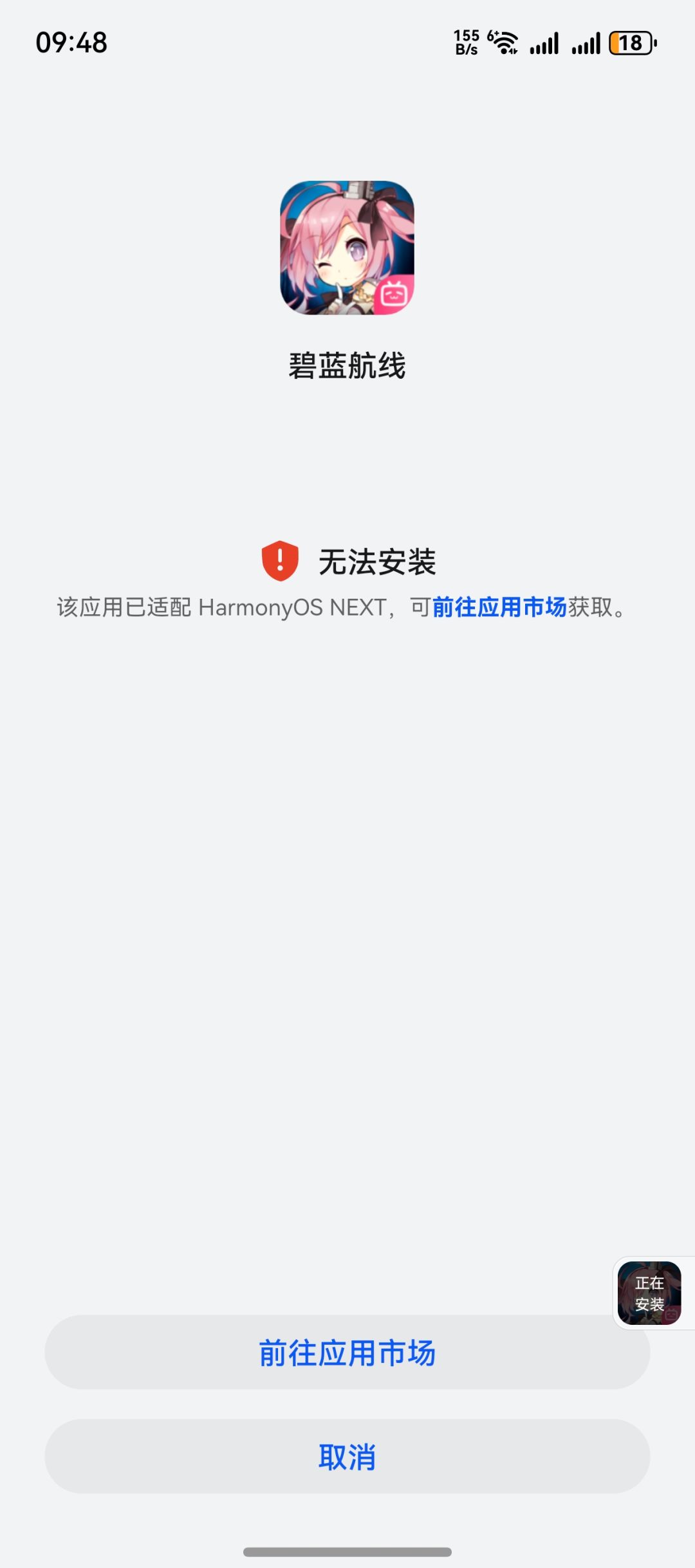 不要更新鸿蒙系统 1