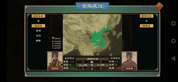 十一国之乱截图