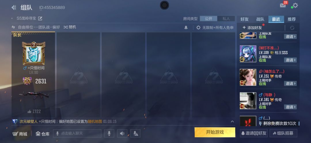 人才游戏 我玩个蛋啊 2