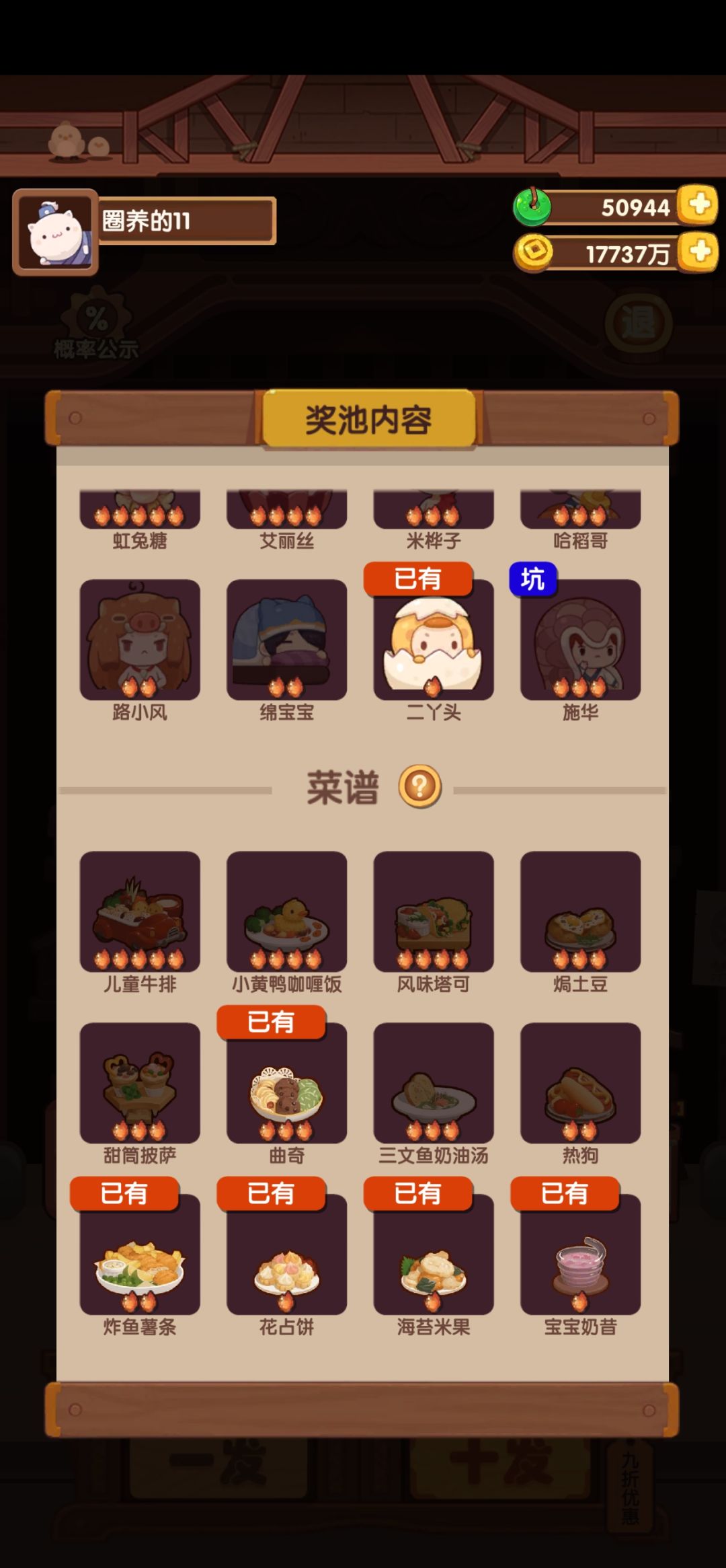 复刻血统检定出错?? 3