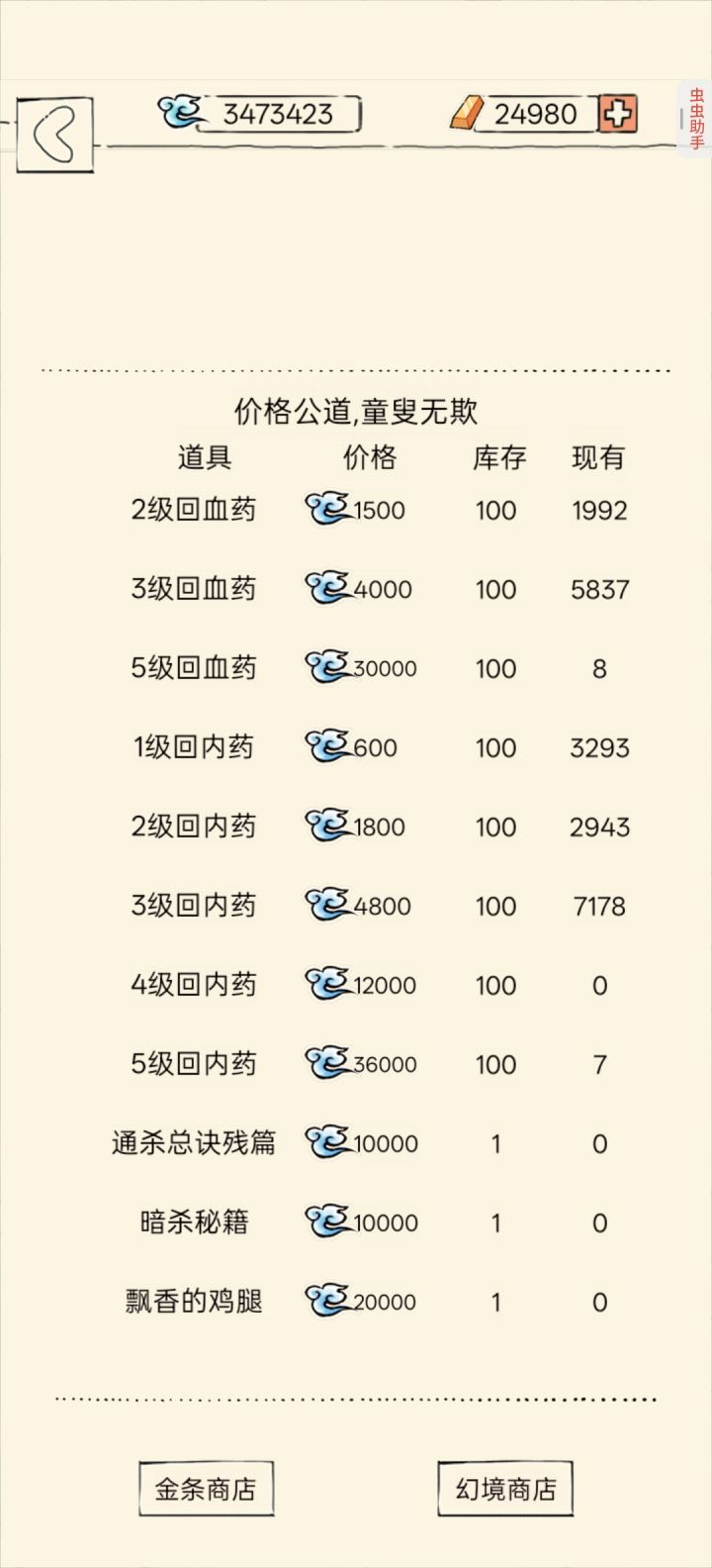 为什么没人提这个截图