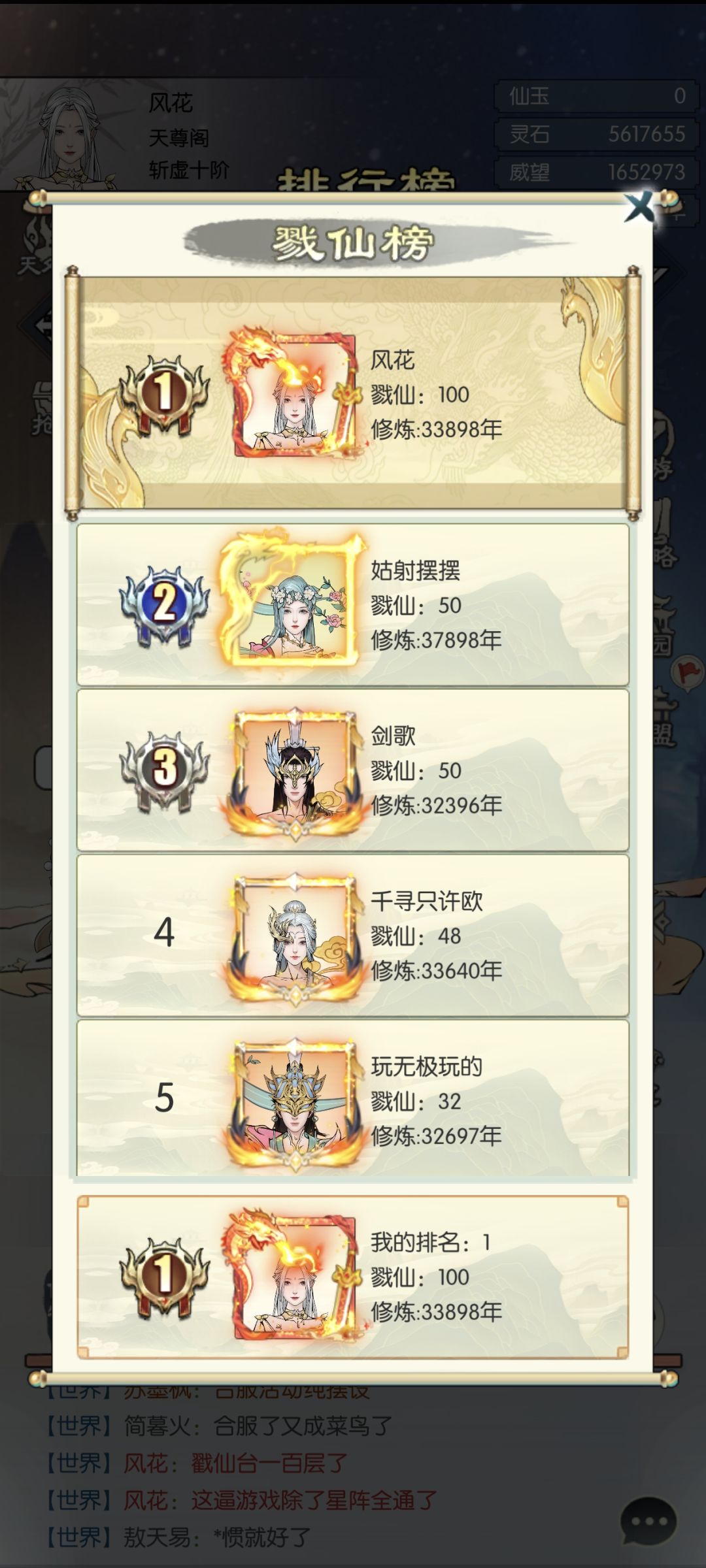戮仙台通关记念 2