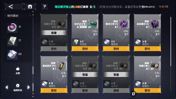 被欧皇好友气晕截图