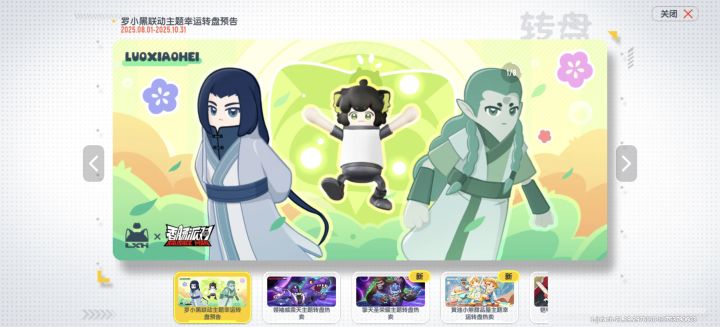 发个联动合集吧截图