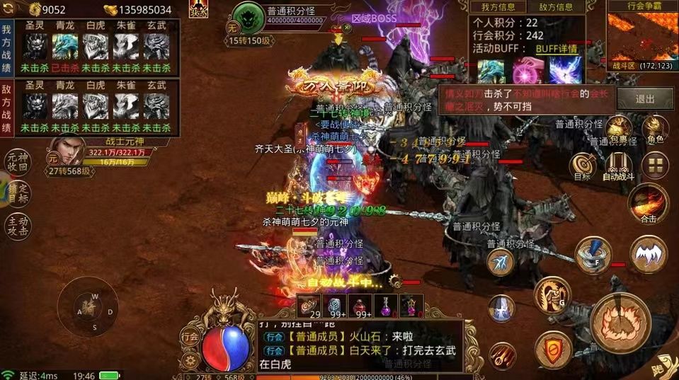 《传奇世界》官方手游:经典传世,不忘初心 2