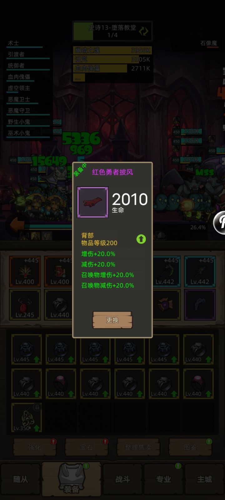 披风的减伤召唤物不显示还是不生效?截图