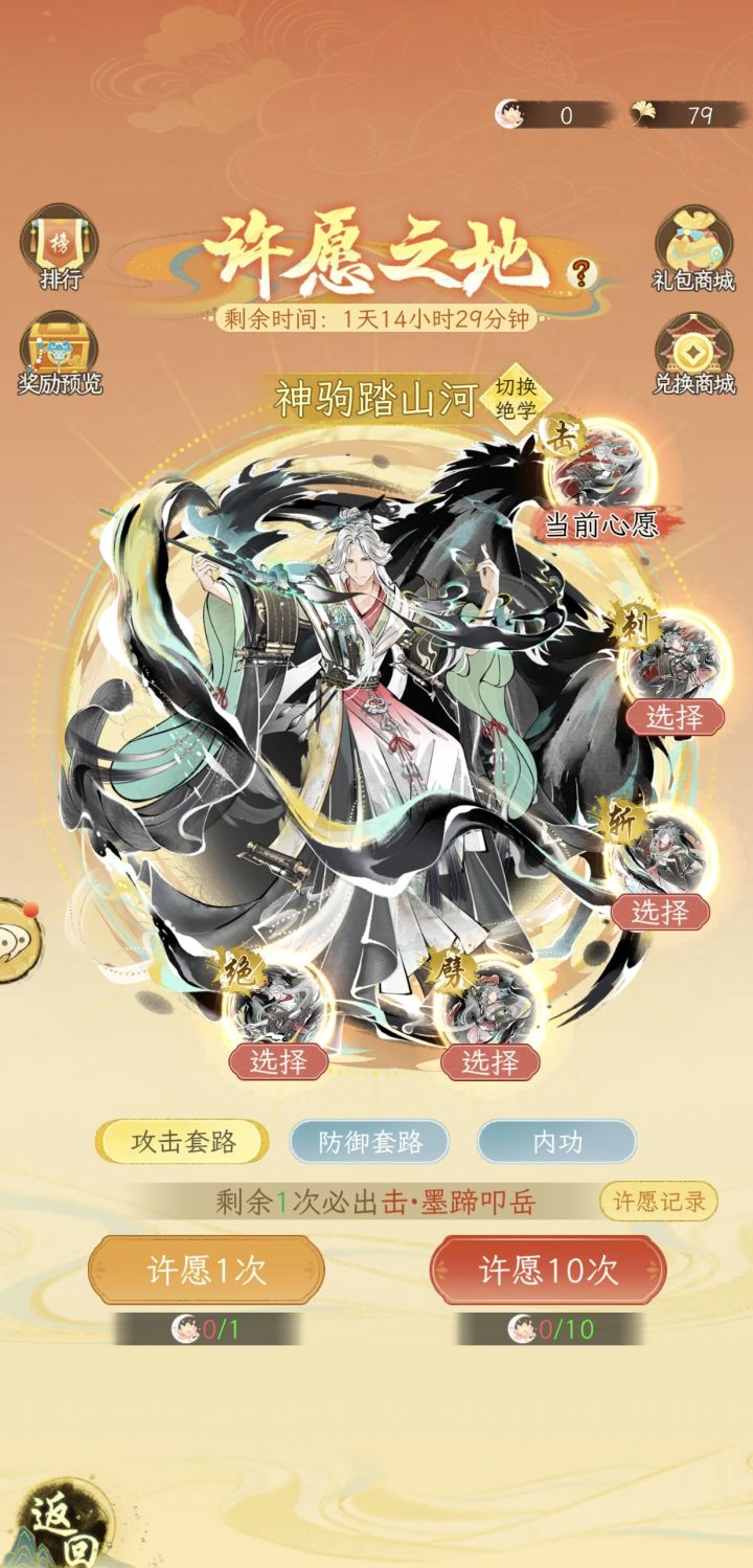 什么超绝大保底,火羽我跟你不共戴天!截图