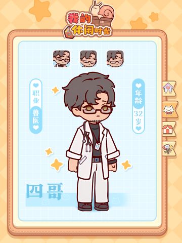 「蜗居通讯录」 “愿望啊……想给所有小猫小狗一个家算吗？”