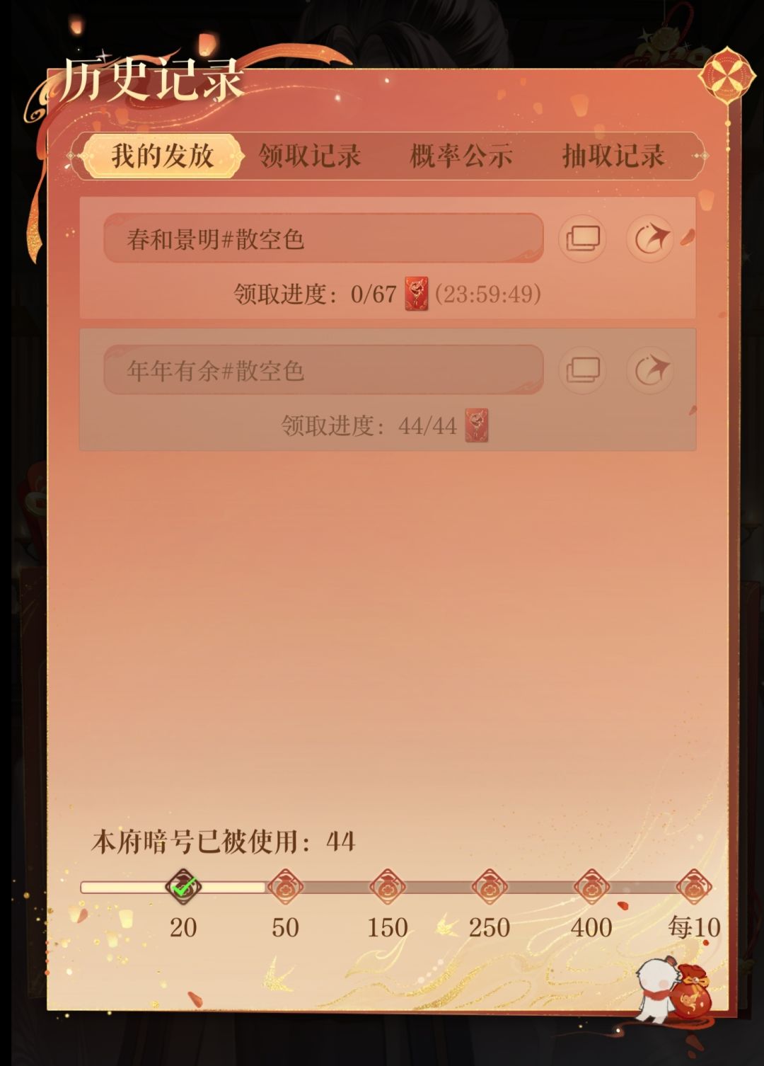 春和景明#散空色 1