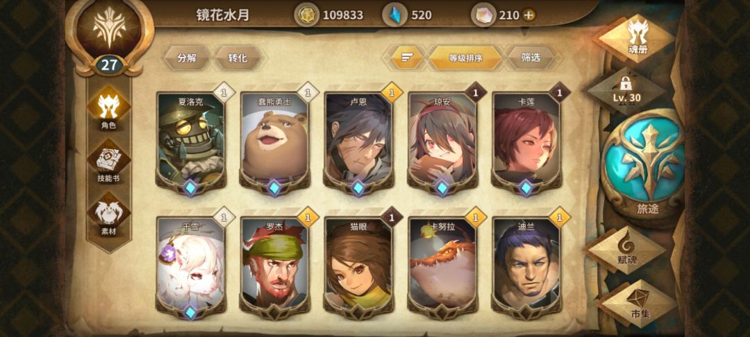 新人求配队 4