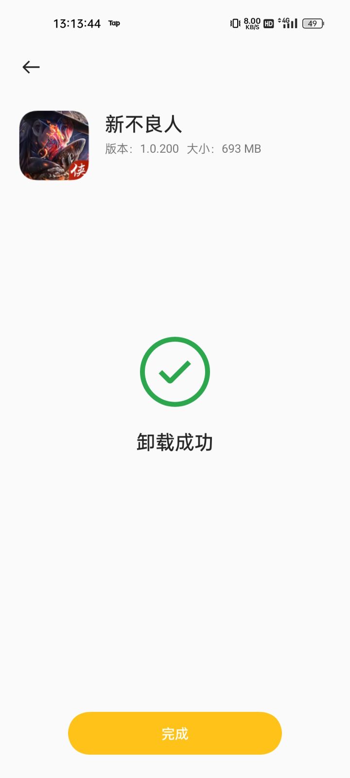 1/尸祖，毒公，冥帝沦为紫卡，李存礼橙卡？从人物评级就知道这游戏策划根本就没看过动漫。
2/升星要碎片，绝学也要碎片，百万预约才一张抽奖券？还有从要不要送这区区五十抽就可以看出这游戏多么抠门！
3/一推人在打广告某某零充十连四橙？十连三橙？人物已经满了。我不知道你们是真是假，我找了六个区每个区三十连抽区区保底，别说三四连抽，二连抽特吗也看不到！
没有什么游戏是本帅不能玩的，没有什么游戏是本帅不能卸截图