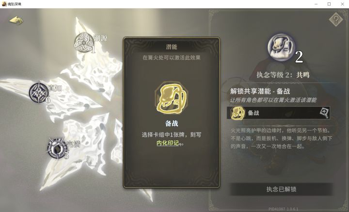 音灵诗人的二命跟小骑士的一比截图
