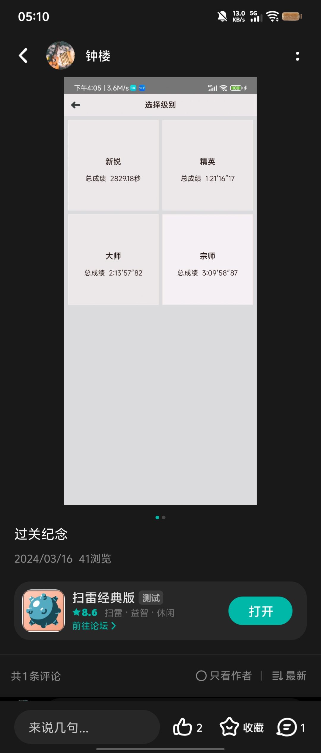 两年后依旧通关 1