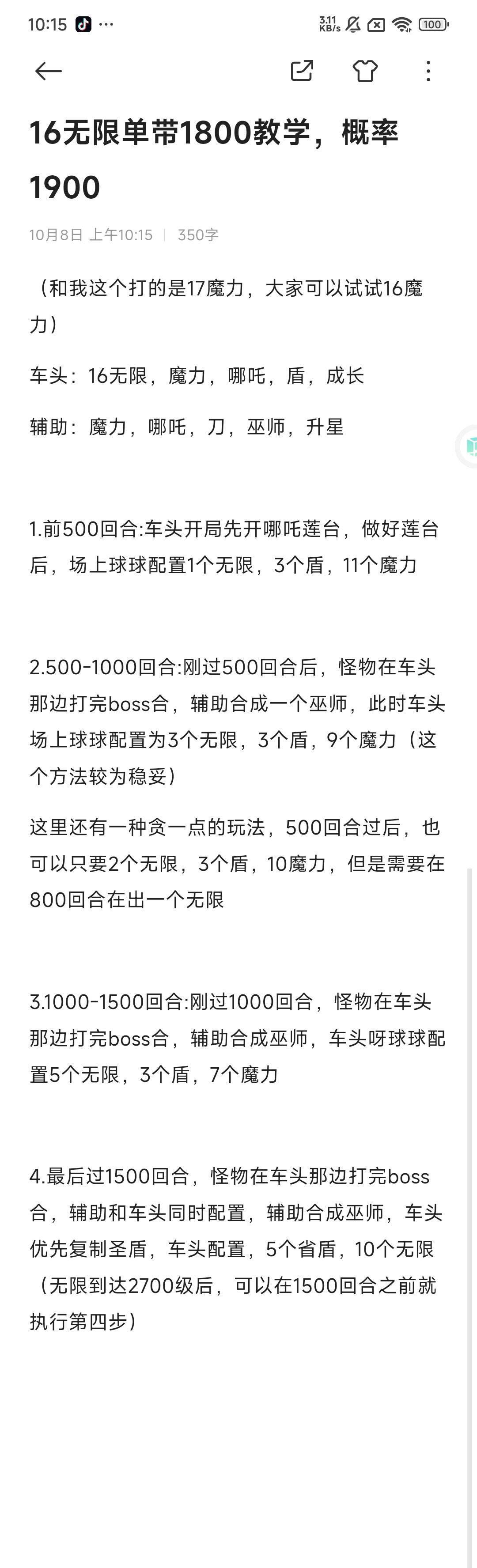 来个巫师刀但是得要一直看着 1