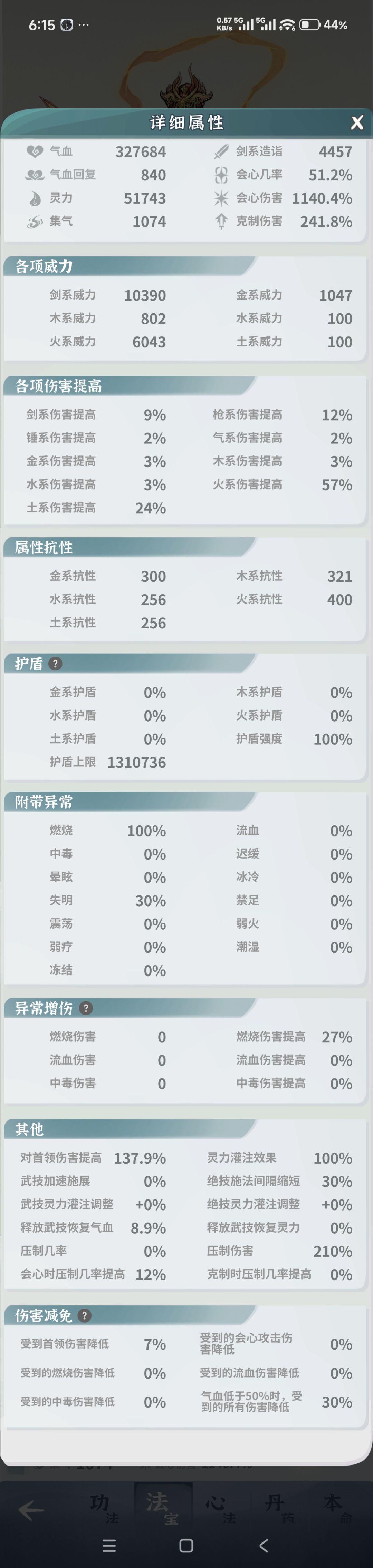 单火箭卡师父 求大佬指点 9