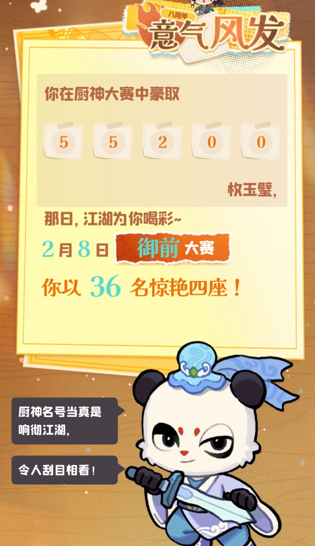 动态图片 4
