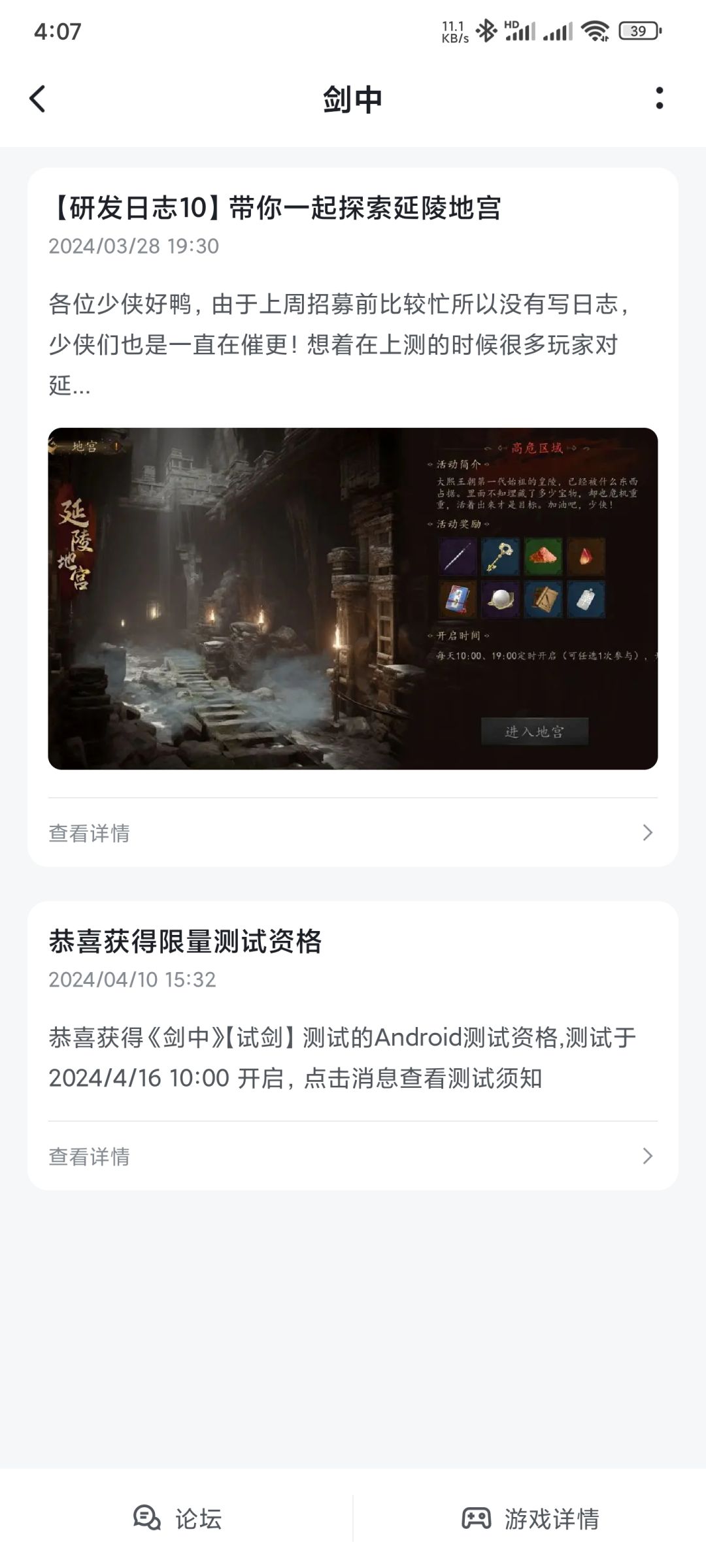 资格以到手,坐等开测 1