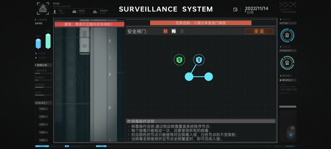 第二章入侵安全门到底怎么操作?! 2