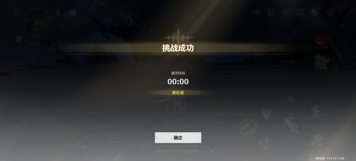 好家伙,居然凹了个零秒出来截图