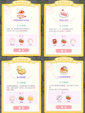 20个草莓菜谱【5个隐藏】