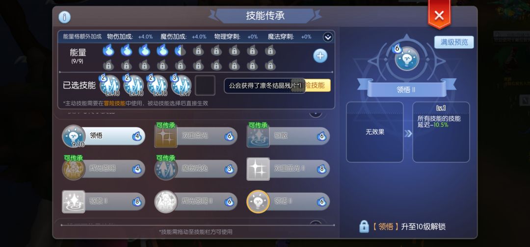 艾斯用哪个二代传承技能最好? 2
