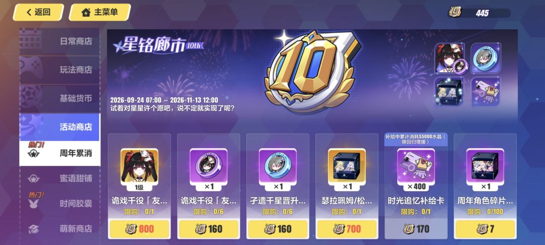 有木有大佬帮看看配队? 3