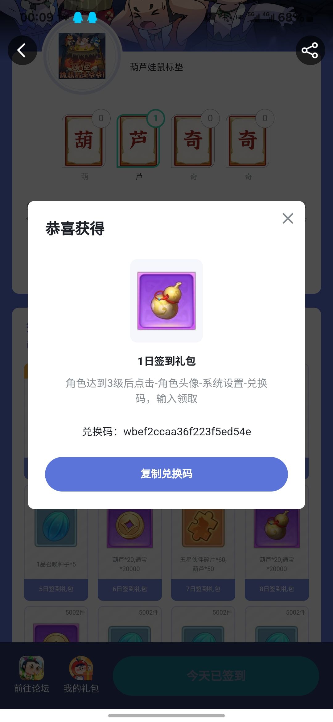 晒晒今天的福利🧧🧧🧧快来跟我一起 3