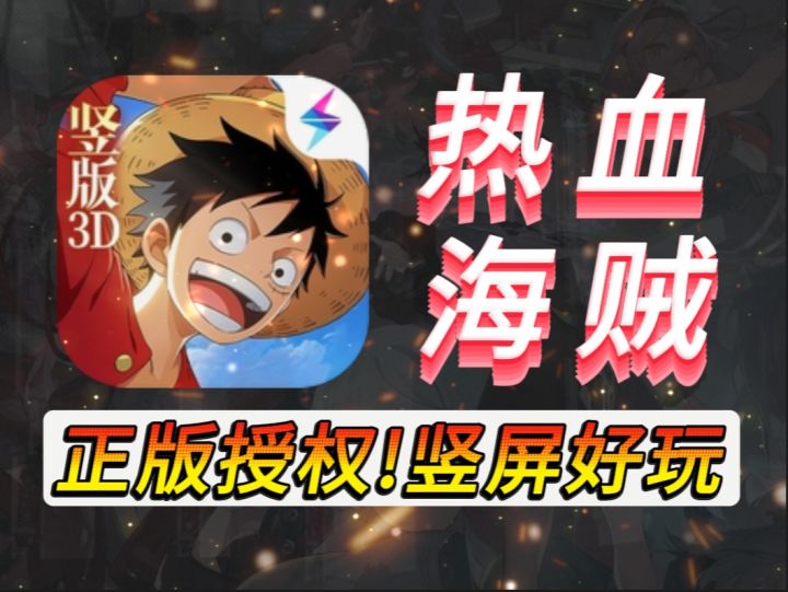 《航海王:梦想指针》值得玩吗❓游戏评测优缺点分析❗截图