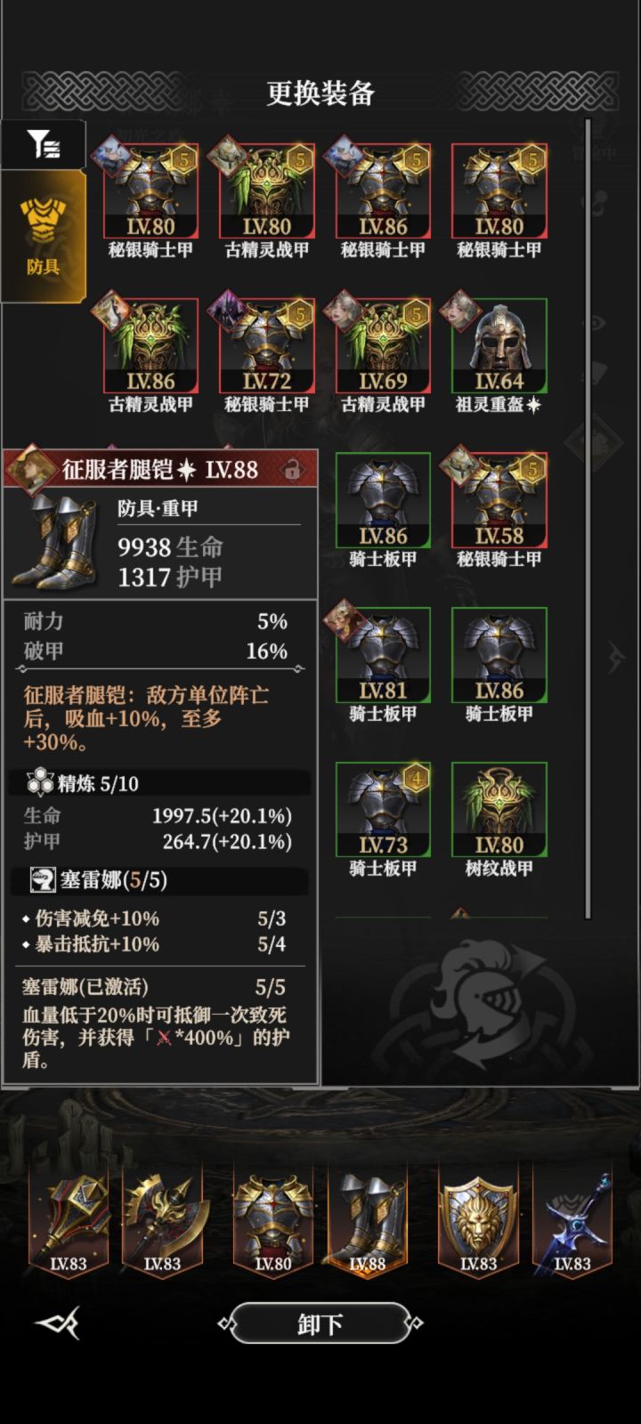 重甲截图