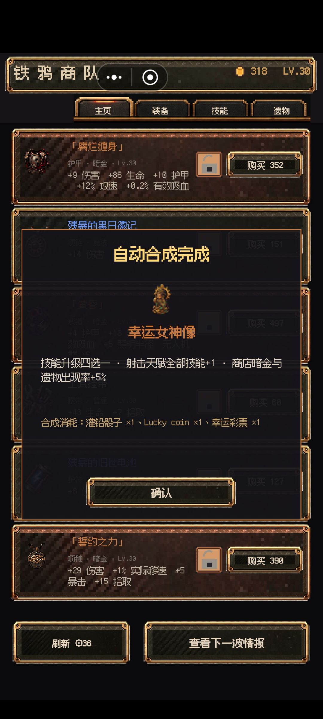 遗物 14