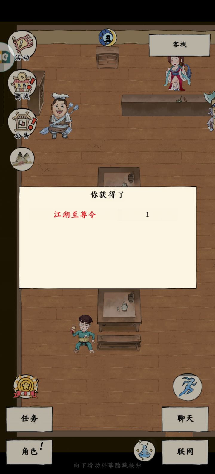 萌新记录至尊令截图