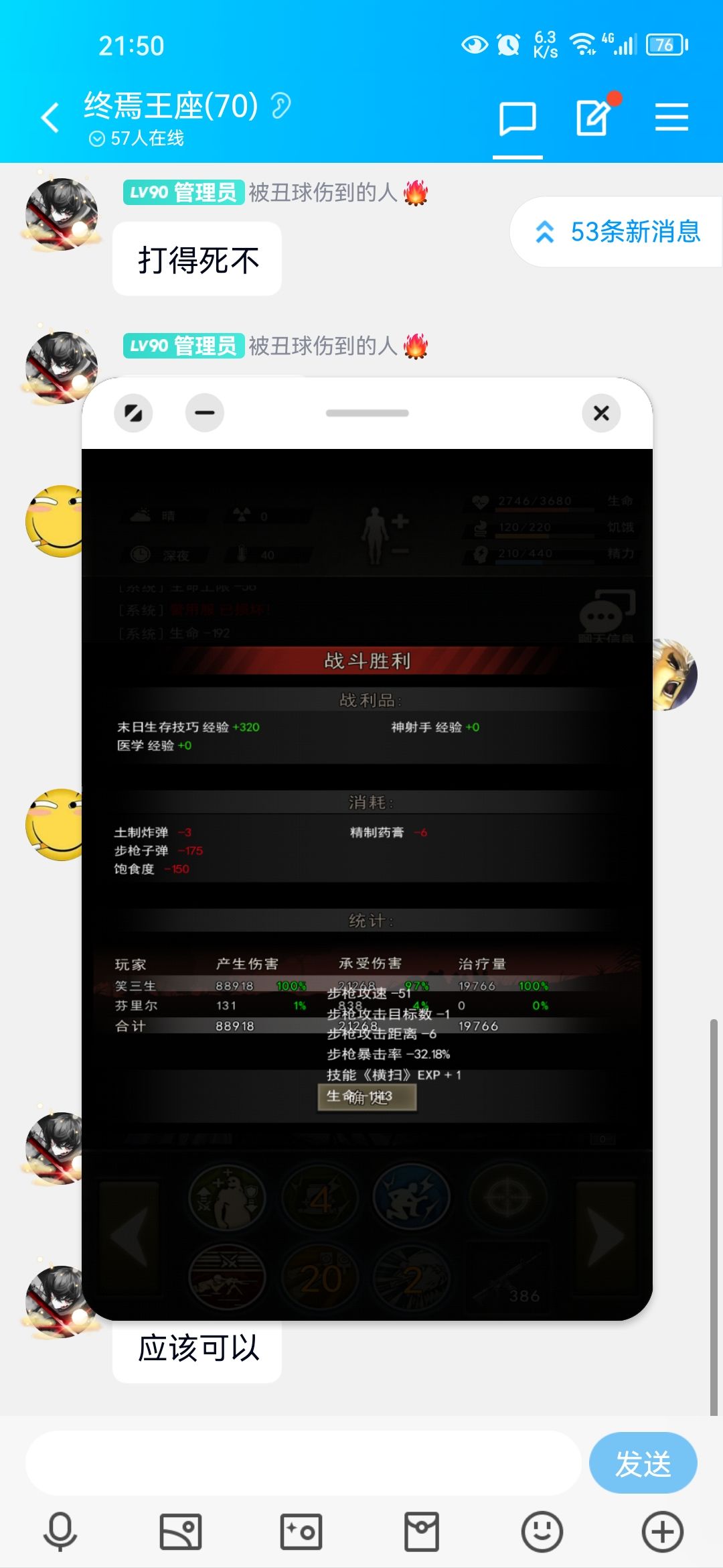 一区救世军65层 纯步169秒 1