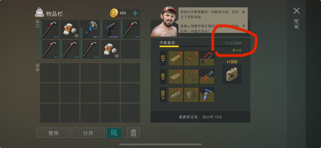 关于集市活动求大佬解答 1