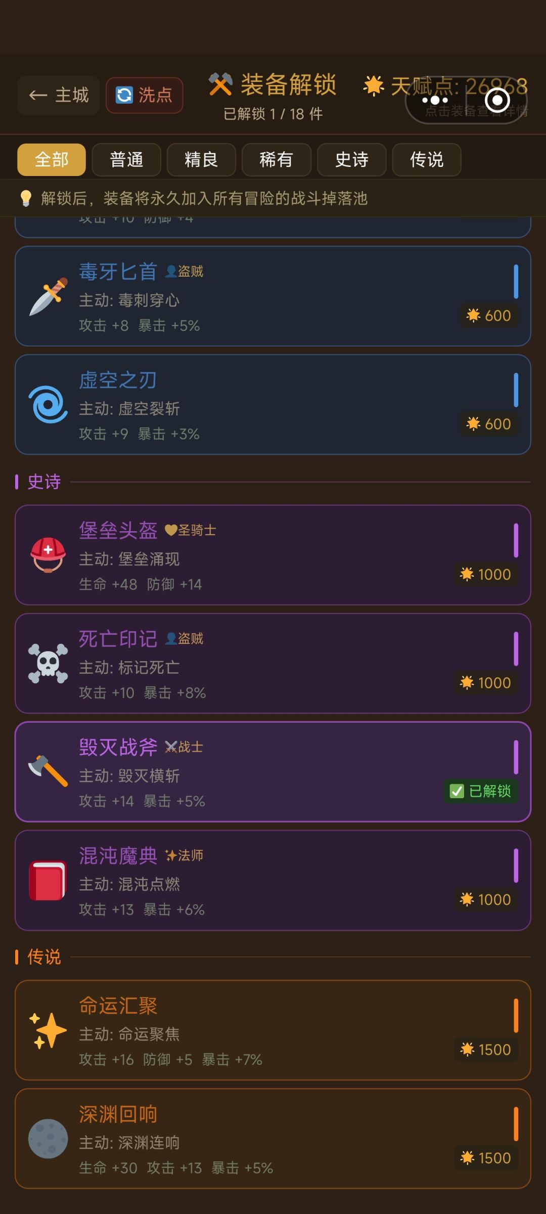 战士无尽300层 1