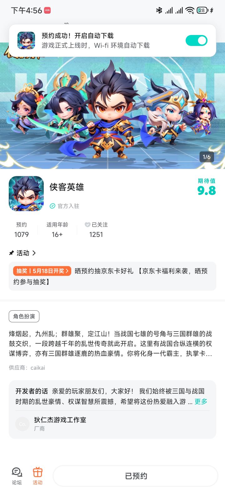 TapTap
