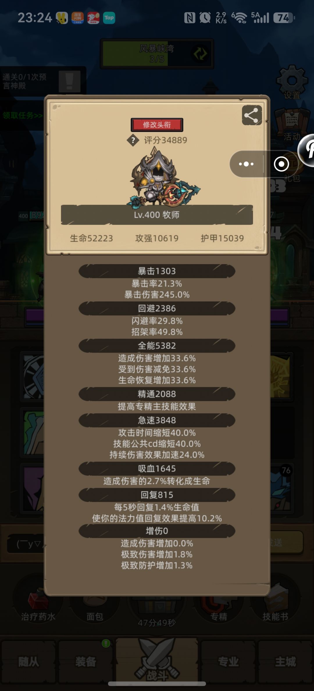 终于洗好了 也版本后期了 洗了个寂寞 4