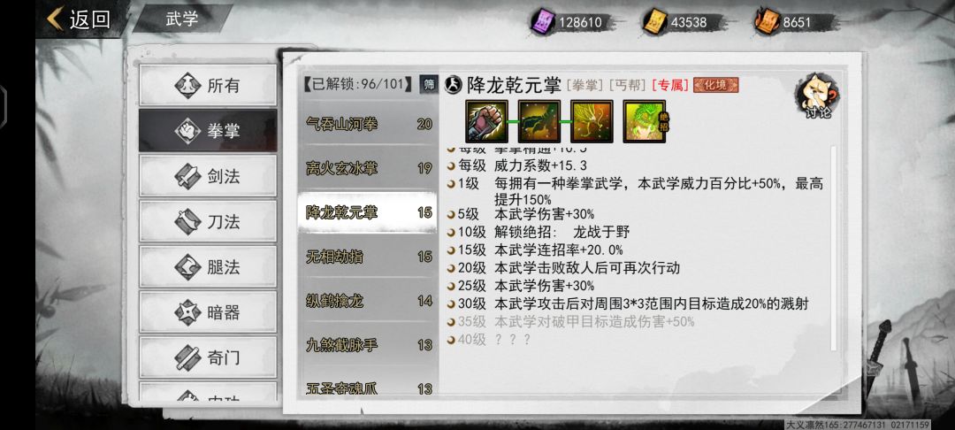 其他结局怎么打啊,还有这个新角色残章在哪 2