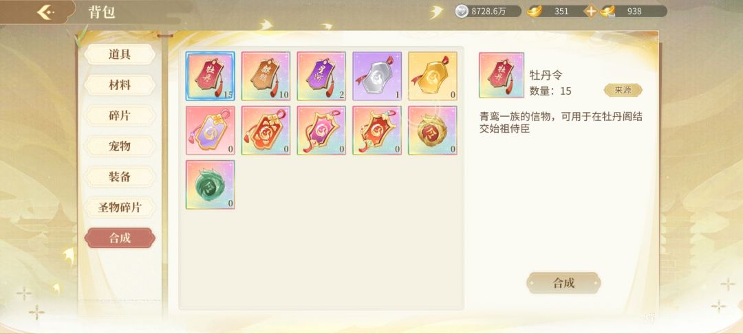 续发 2
