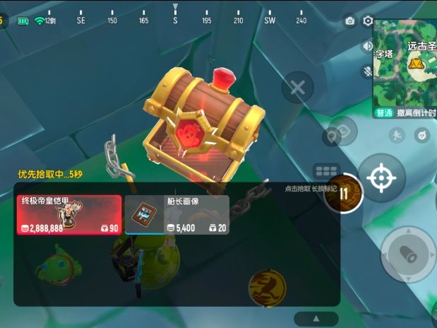 第二个终极帝皇铠甲截图