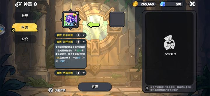 优先升级换什么截图