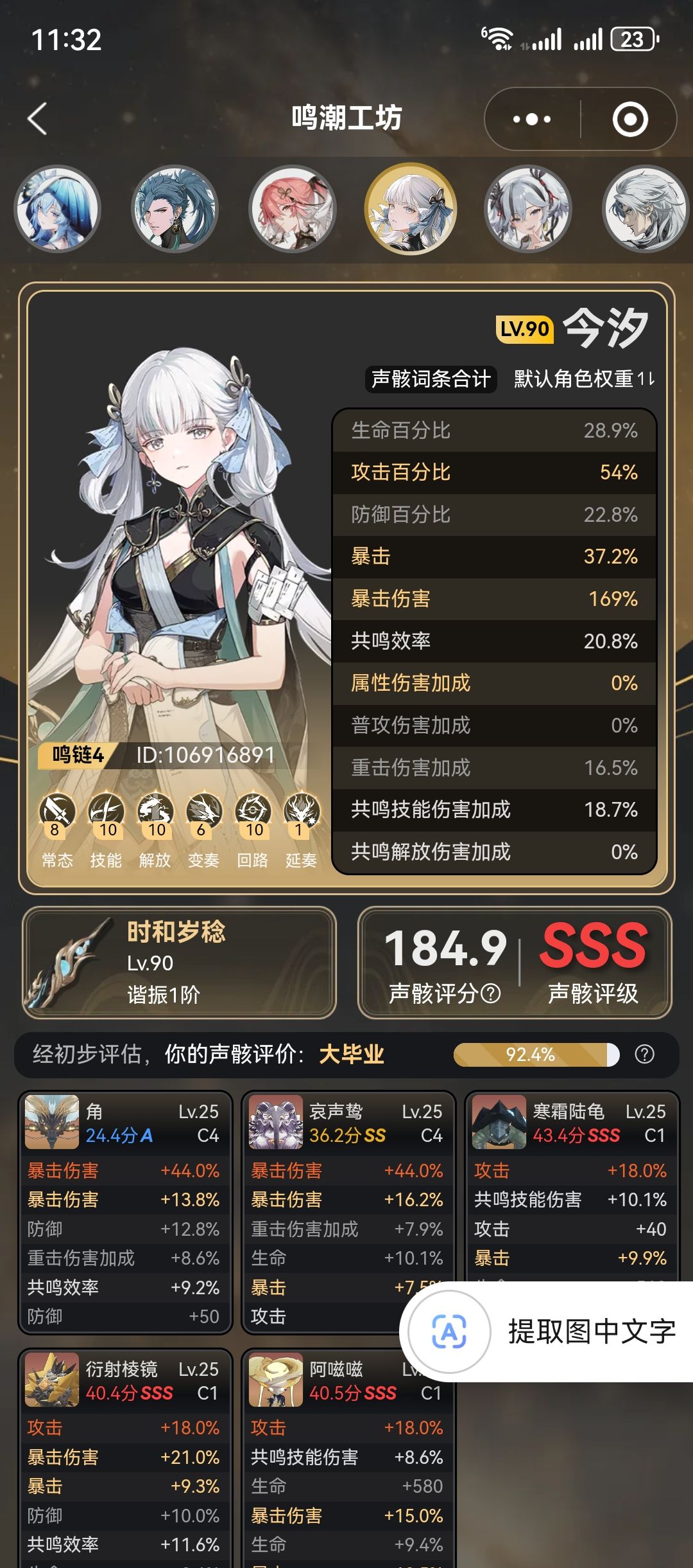 加点好友 2