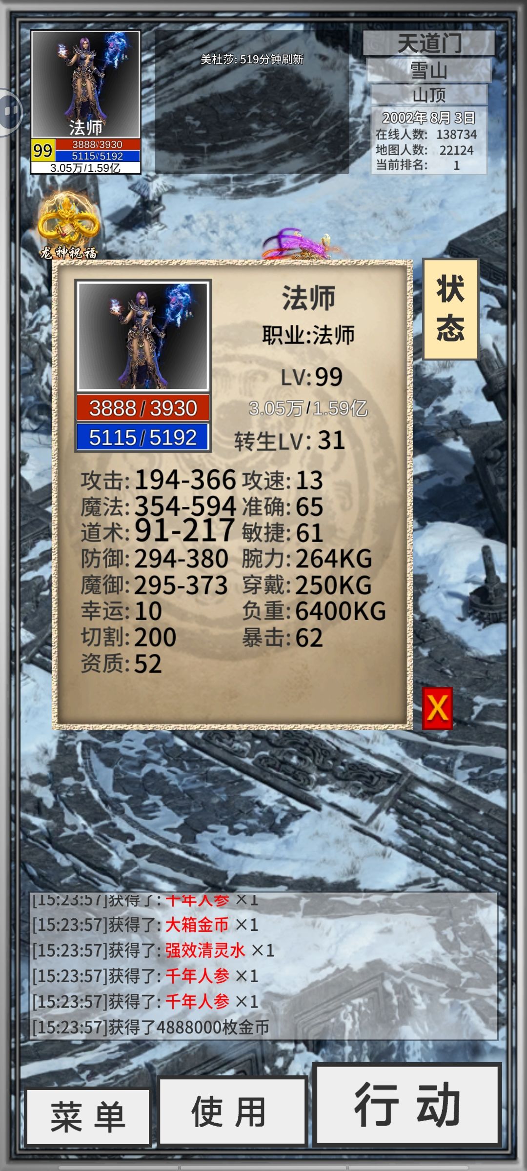 法师该怎么玩? 1