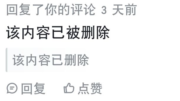 非日常Q:好慌,被外星人删除帖子。 1