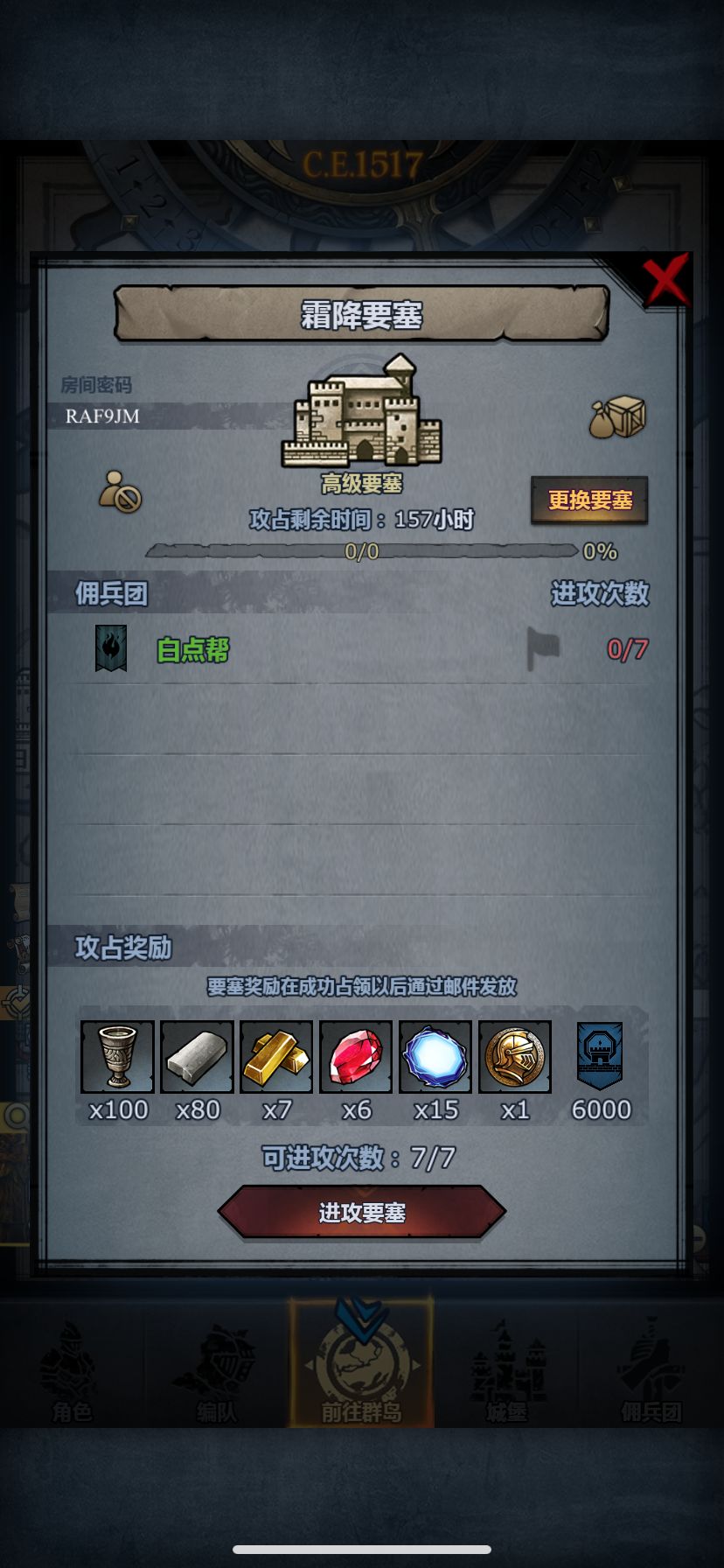 谨慎上车 1