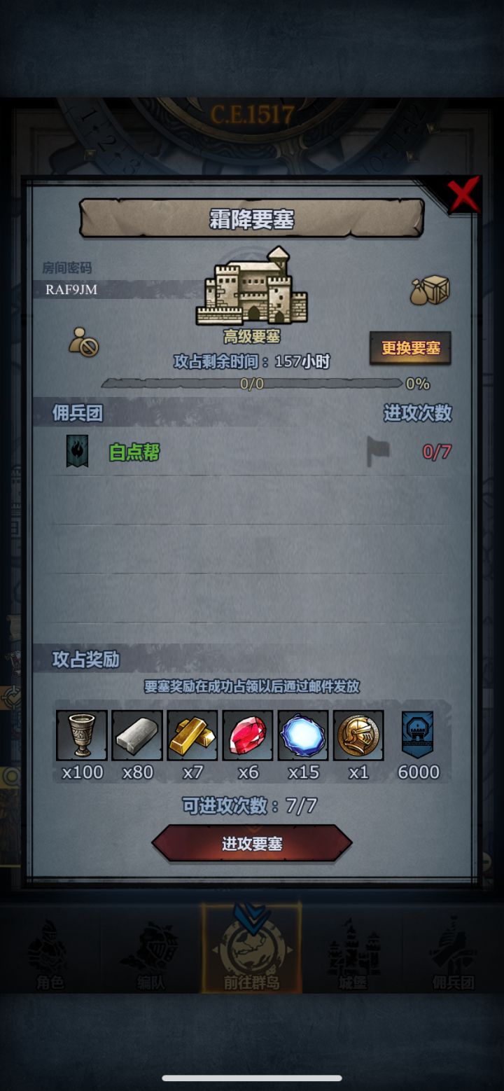 谨慎上车截图