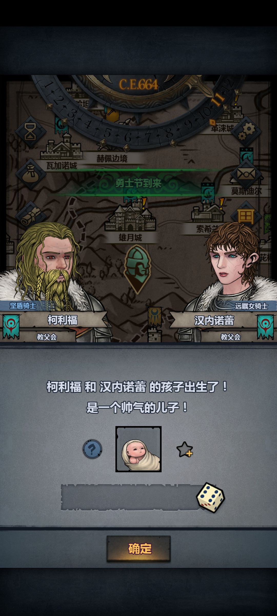 我宣布,664年 这将是一个新的时代! 1