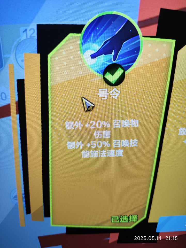一个天赋不生效死都不修牛逼啊截图