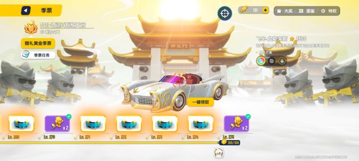 升满了 纪念一下截图